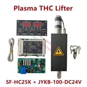 Регулатор за височината на режещия плазмено рязане с ЦПУ 25K ТНС SF-HC25K лифта ТНС JYKB-100-DC24V-T3