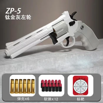 Сигурна Мека Куршум ZP5 Револвер Пистолет стартера Играчка Пистолет Модел на Оръжия за Страйкбол Пневматична Пушка Пистола за Деца Коледен Подарък
