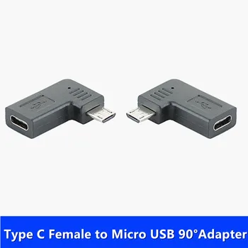 USB-АДАПТЕР Micro USB 90 градуса Мъжки към USB C Женски Тип C до V8 Правоъгълен Адаптер