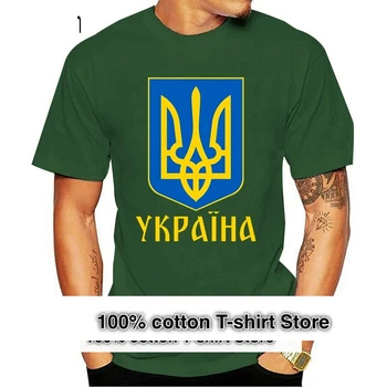 Мъжки t-shirt Украйна с принтом от 100% памук Кръгла яка, готина засаждане, Базова Годишна Стилна риза Kawaii