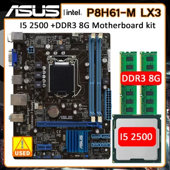 Дънна платка Asus P8H61-M LX3 с процесор Intel Core I5 2500 и 2 * DDR3 DIMM 8G 1155 дънна Платка Intel H61 USB 3.0, Micro ATX