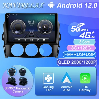 Android 12 За Mazda MX-5 MX5 MX 5 NC 2005-2015 Carplay Автомобилен мултимедиен плейър GPS Навигация, WIFI 4G Стерео радио Кола DVD