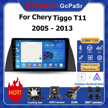 Android 12 Carplay Авто Радио Мултимедиен Плеър За Chery Tiggo T11 2005-2013 GPS Навигация Главното устройство 4G Wifi BT Авто Android