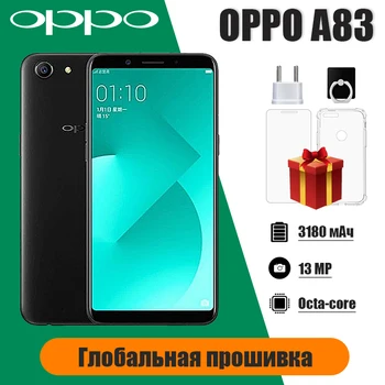 Оригинален смартфон OPPO A83 Мобилен телефон, 32 GB Мобилен телефон 5,7-инчов Екран, Процесор Mediatek MT6763T Хелио P23 с две SIM карти