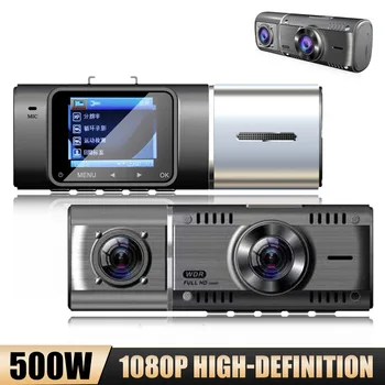 Двойна Видеорегистраторная камера 1080P Отпред и вътре HDR Нощно Виждане Автомобилна Камера За Шофиране Записващо устройство 310 ° Широка Петлевая запис Паркинг монитор
