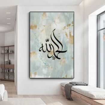 Модерна Бисмилла Альхамдулилла Ислямска Стенни Живопис Платно Картина Зелено Злато Арабската Калиграфия Плакат Подарък Начало Декор Стенопис