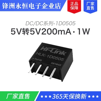 DC-DC Изолиран нерегламентирани модул захранване dc dc 5 В 12 В 24 В до 5 В 1 Вата постоянен ток в постоянен SIP HLK-1D1205 1D2405 1D1212 1D0505 1D0505A