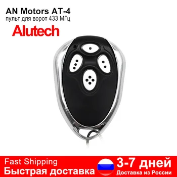Alutech AT-4 ASG600 AR-1-500 AN-Motors AT-4 ASG1000 AT4 AT 4 Ключодържател Бариера 433 Mhz Подвижна код за дистанционно управление на гаражни врати