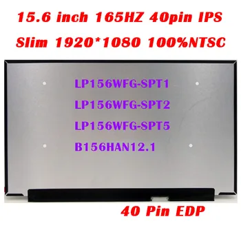 15,6 инчов екран 165 Hz 1920*1080 FHD IPS 40 Pin EDP LP156WFG-SPT1 LP156WFG-SPT2 LP156WFG-SPT5 B156HAN12.1
