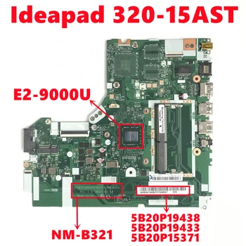 5B20P19438 5B20P19433 5B20P15371 За Lenovo Ideapad 320-15AST дънна Платка на лаптоп DG425/DG525/DG725 NM-B321 W/E2-9000U 100% Тест