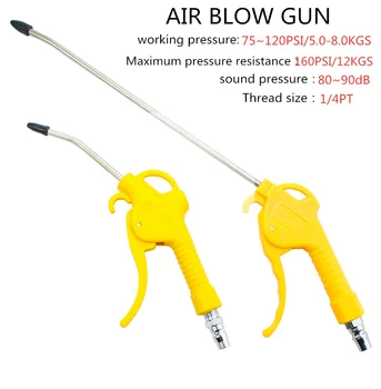 Жълт Висококачествен Пластмасов Пистолет за Духаше Прах Пистолет за Въздух Духаше Оранжева Дръжка на Пистолет за Въздух Духаше Дълъг и Кратък Вид за Въздушен Компр